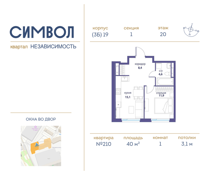 38,8 м², 1-комнатная квартира 14 500 000 ₽ - изображение 87