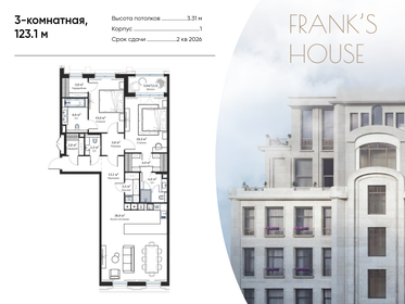 Квартира 123,1 м², 3-комнатная - изображение 1