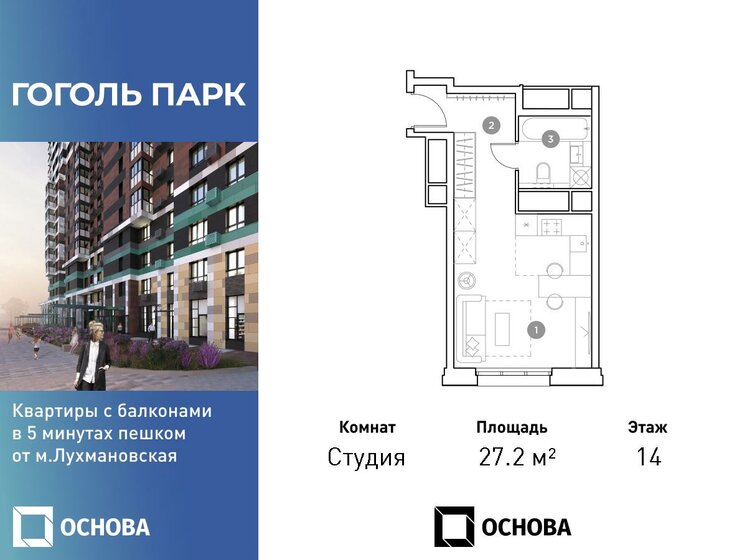 27,2 м², квартира-студия 7 697 600 ₽ - изображение 21