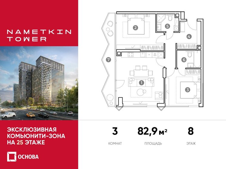 169,9 м², 5-комнатная квартира 59 000 000 ₽ - изображение 128