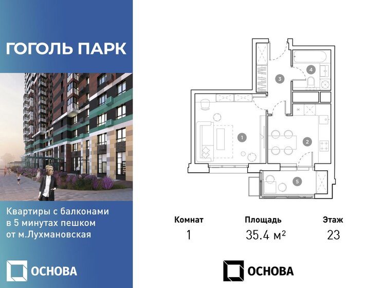 30 м², 1-комнатная квартира 6 250 000 ₽ - изображение 59