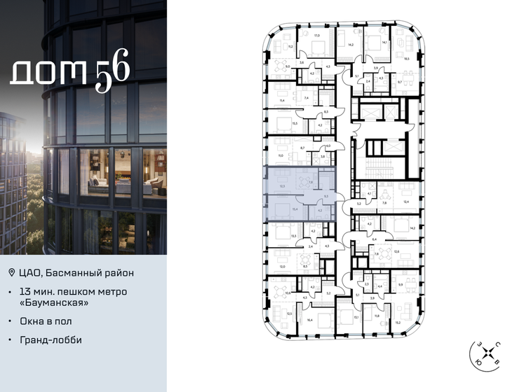 49,2 м², 1-комнатная квартира 24 157 200 ₽ - изображение 30