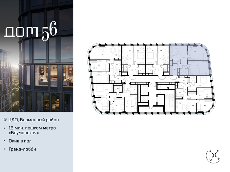 74,7 м², 2-комнатная квартира 37 648 800 ₽ - изображение 24