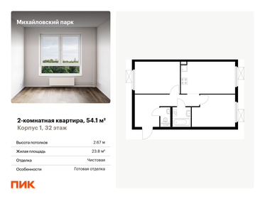 Квартира 54,1 м², 2-комнатная - изображение 1