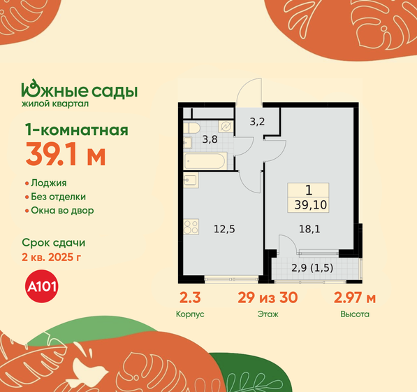 38 м², 1-комнатная квартира 9 000 000 ₽ - изображение 92