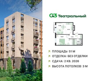 Квартира 51 м², 2-комнатная - изображение 1