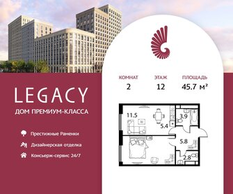 Квартира 45,7 м², 2-комнатная - изображение 1