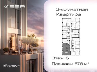 Квартира 67,8 м², 2-комнатная - изображение 1