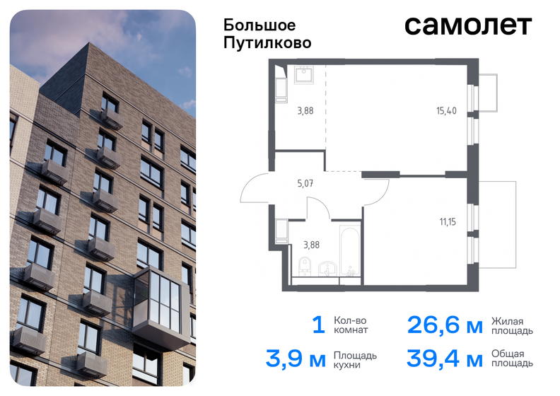 39,2 м², 1-комнатная квартира 9 936 520 ₽ - изображение 14