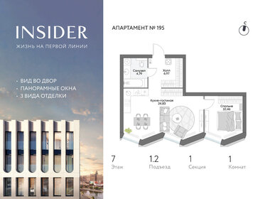 Квартира 47,2 м², 1-комнатные - изображение 1