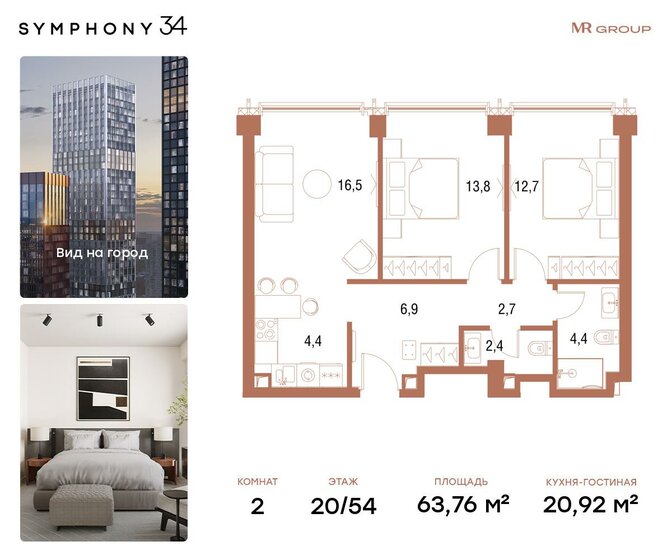 63,8 м², 2-комнатная квартира 33 334 344 ₽ - изображение 26