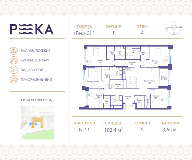 186,6 м², 4-комнатная квартира 125 000 000 ₽ - изображение 90