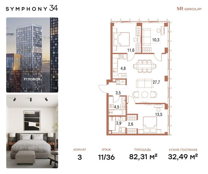 82,3 м², 3-комнатная квартира 54 950 156 ₽ - изображение 36