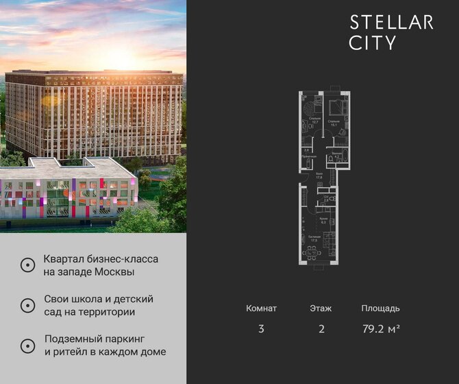 107,7 м², 3-комнатная квартира 19 700 000 ₽ - изображение 88