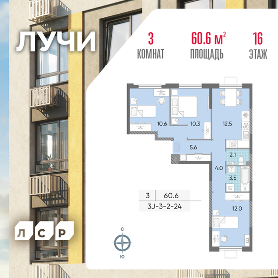 74 м², 3-комнатная квартира 17 500 000 ₽ - изображение 93