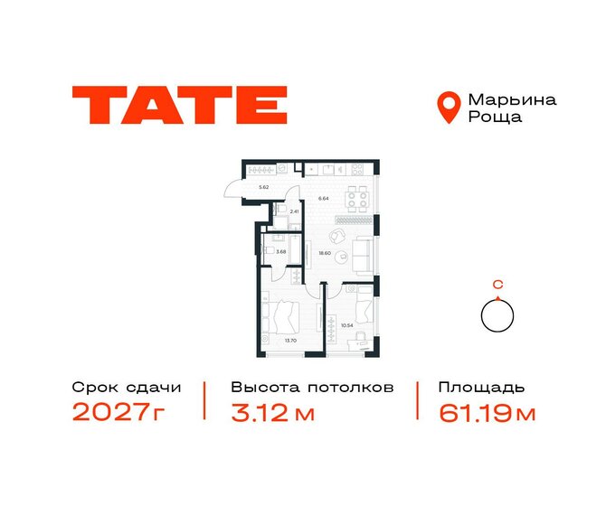 59,9 м², 2-комнатная квартира 28 171 800 ₽ - изображение 24