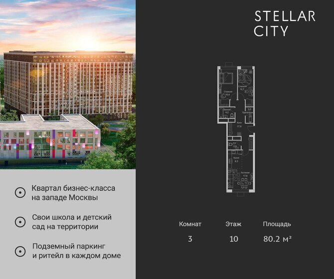 107,7 м², 3-комнатная квартира 19 700 000 ₽ - изображение 101