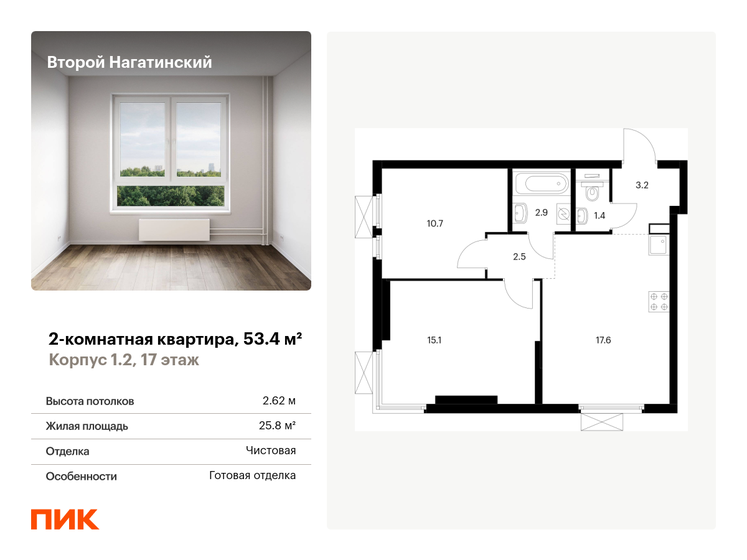 53,6 м², 2-комнатная квартира 21 490 000 ₽ - изображение 94