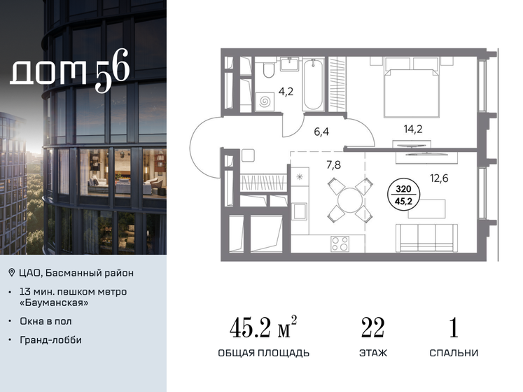 49,2 м², 1-комнатная квартира 24 157 200 ₽ - изображение 25