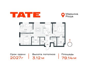 Квартира 79,1 м², 3-комнатная - изображение 1