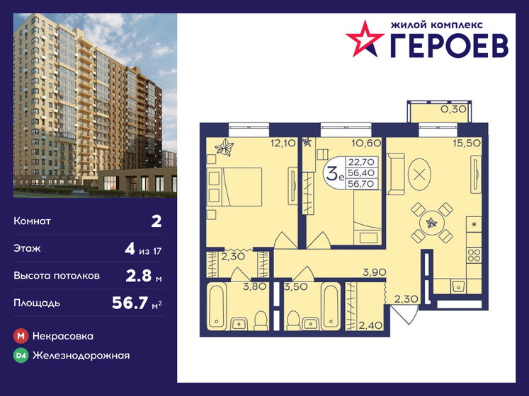 60,2 м², 2-комнатная квартира 8 500 000 ₽ - изображение 49