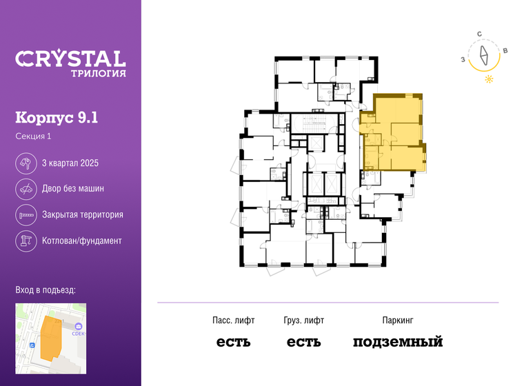 69 м², 3-комнатная квартира 17 350 000 ₽ - изображение 132