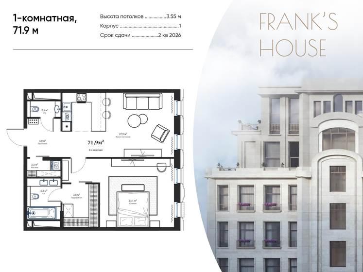 85 м², 1-комнатная квартира 131 684 440 ₽ - изображение 41