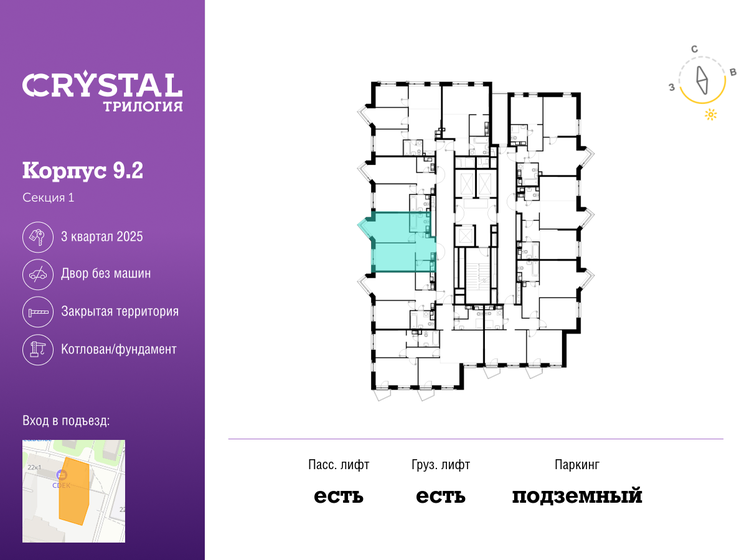 38,7 м², 1-комнатная квартира 18 730 800 ₽ - изображение 33