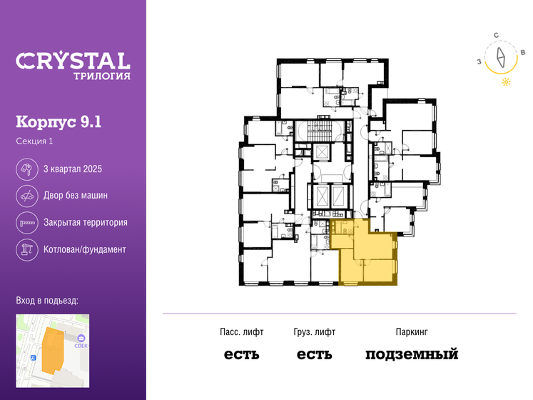 50,3 м², 2-комнатная квартира 23 990 000 ₽ - изображение 99