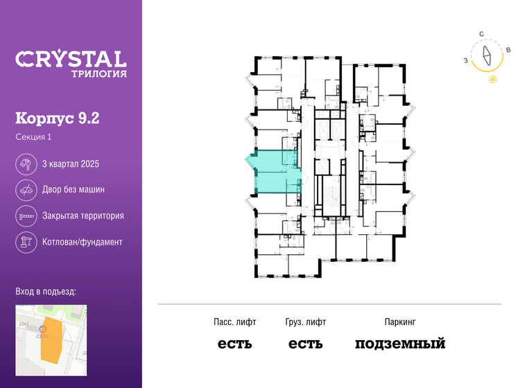 38,7 м², 1-комнатная квартира 18 730 800 ₽ - изображение 44