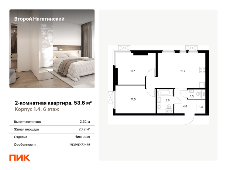 53,6 м², 2-комнатная квартира 21 490 000 ₽ - изображение 80