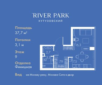 Квартира 37,7 м², студия - изображение 1