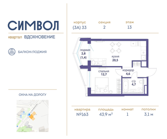 Квартира 43,9 м², 1-комнатная - изображение 1