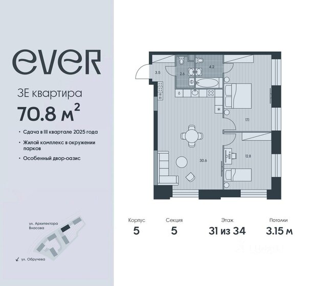 89,2 м², 3-комнатная квартира 36 671 904 ₽ - изображение 14