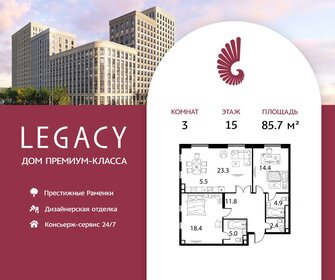 Квартира 85,7 м², 3-комнатная - изображение 1