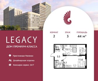 Квартира 44 м², 2-комнатная - изображение 1