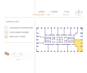 Квартира 76,7 м², 2-комнатная - изображение 2