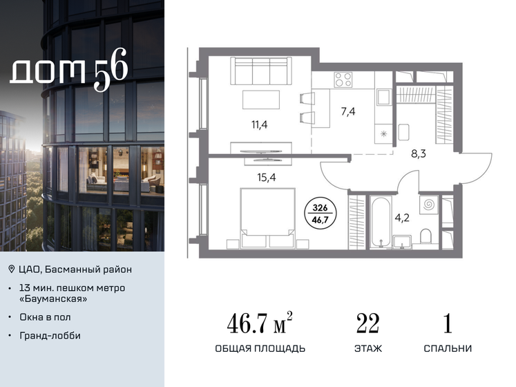 49,2 м², 1-комнатная квартира 24 157 200 ₽ - изображение 39