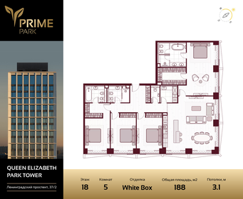 Квартира 189 м², 5-комнатная - изображение 1