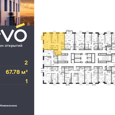 Квартира 67,8 м², 2-комнатная - изображение 2