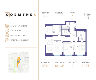 Квартира 100 м², 3-комнатная - изображение 1