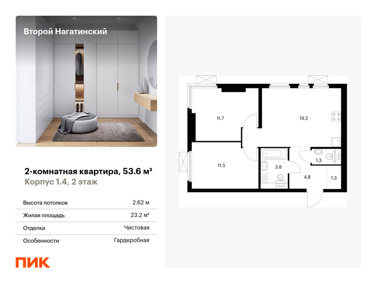 53,6 м², 2-комнатная квартира 21 490 000 ₽ - изображение 88