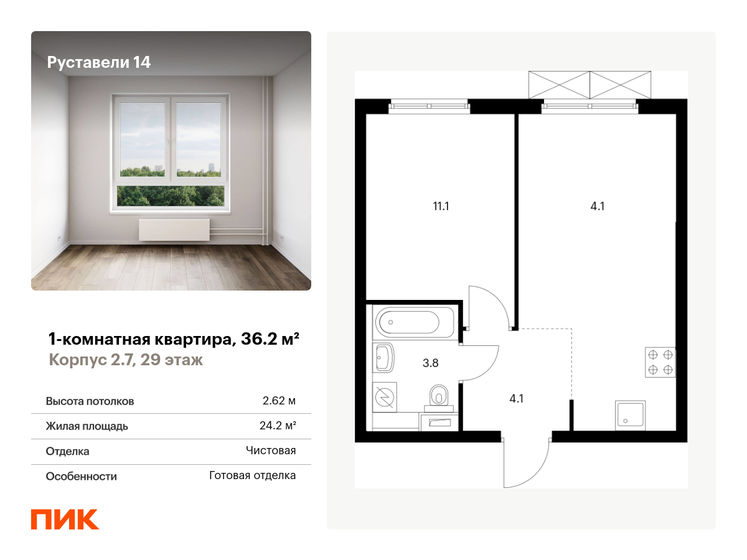 37 м², 1-комнатные апартаменты 18 500 000 ₽ - изображение 87