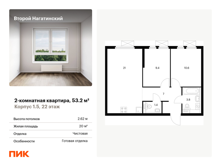 53,6 м², 2-комнатная квартира 21 490 000 ₽ - изображение 104