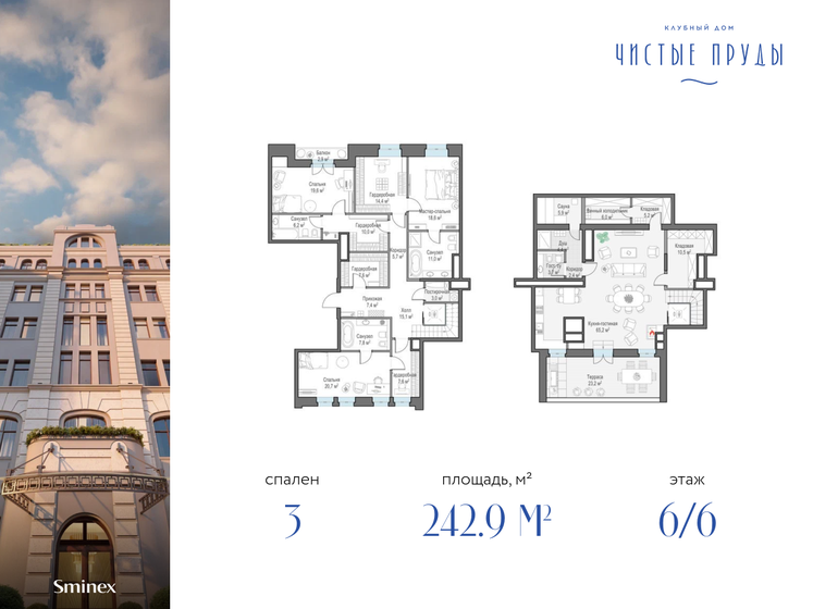 315 м², 7-комнатная квартира 220 000 000 ₽ - изображение 108