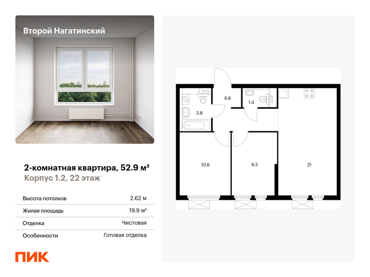 53,6 м², 2-комнатная квартира 21 490 000 ₽ - изображение 92