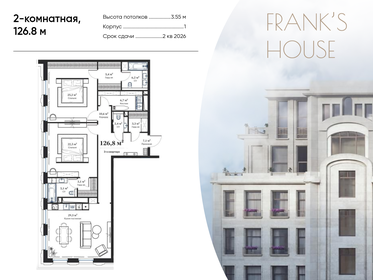 Квартира 126,8 м², 2-комнатная - изображение 1