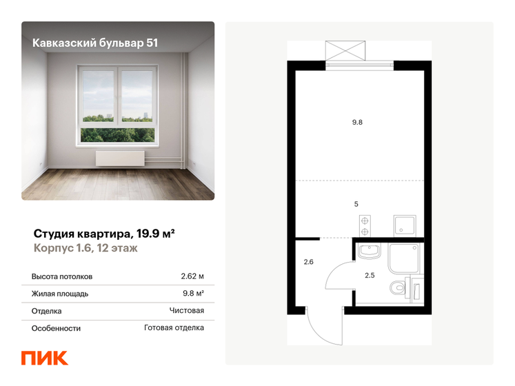 14,7 м², квартира-студия 5 550 000 ₽ - изображение 47