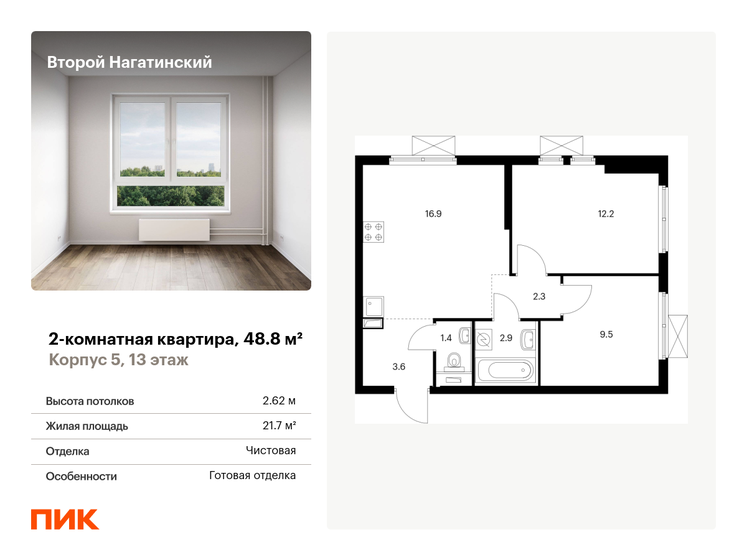 50,1 м², 2-комнатная квартира 17 824 376 ₽ - изображение 39