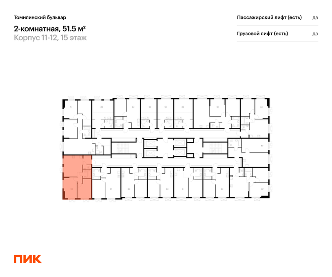 51,5 м², 2-комнатная квартира 9 829 908 ₽ - изображение 17